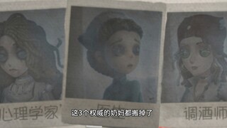 What butcher character do you want to play? Oh man, this is so hard to guess!