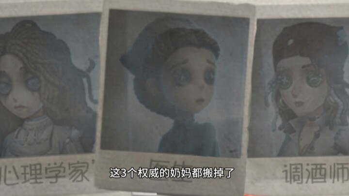 คุณอยากเล่นเป็นฆาตกรตัวไหนเหรอ? แหม ยากจะเดาจริงๆเลย