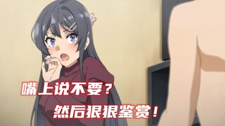 [ฉบับฉายในโรงภาพยนตร์/จอใหม่/CloverWorks] ภาพยนตร์เรื่อง "Rascal Does Not Dream of the Girl with the