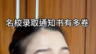 2024高校有多卷？