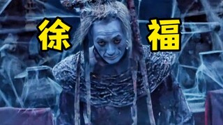 为秦始皇寻找长生不老药的徐福，为何要用一口九九八十一公斤的棺材，封住了自己的古墓