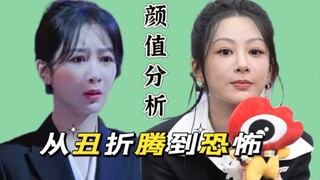 [Appearance Analysis] Terribly inferior, with extremely poor aesthetics, the silicone is about to ex