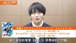 Wawancara Hirano Hiroshu dengan video media luar negeri Ultraman Zeta Hirano Hiroshu menerima hadiah