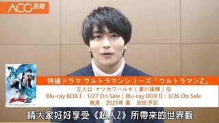 Hirano Hiroshu's interview with overseas media video Ultraman Zeta Hirano Hiroshu received a gift fo