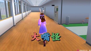 大嘴怪