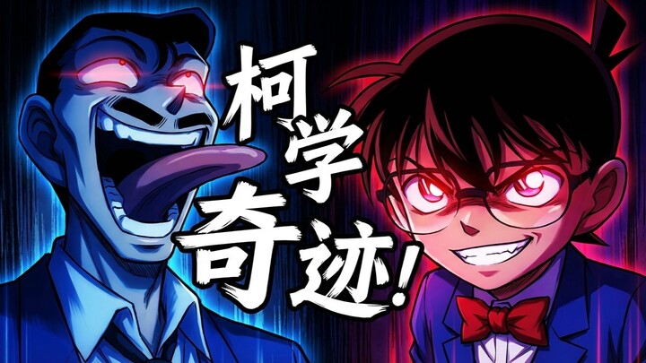 โคโกโร่ต่างหากที่เป็นนักสืบผู้สมศักดิ์ศรี!