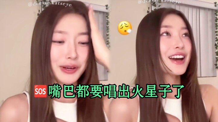 Phiên bản tiếng Hàn ca khúc “Touch” do Katseye – Jeong Yun-chae chế nhạo, troll