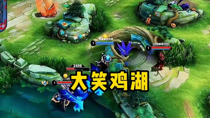 Hồ Gà Cười Lớn