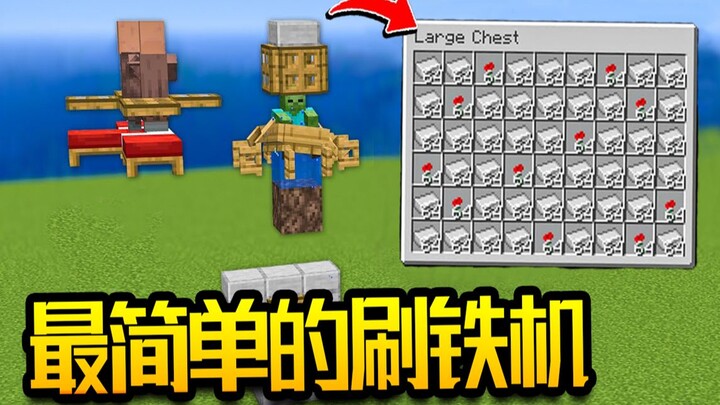 Minecraft: Mesin penghasil besi paling sederhana sepanjang masa? Pelajari dalam satu menit! (Bukan j
