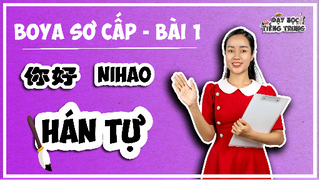 [BOYA SƠ CẤP 1]#4 Bài 1 Nihao CHÀO HỎI | HÁN TỰ | BỘ NHÂN, BỘ KHẨU, BỘ TÂM