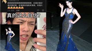 有人让我穿蔚蓝女神裙去海南大学走一下？！