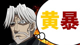 【overlord】大腿骨第二章-17话：正义降临