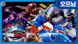 Metal Cardbot Opening