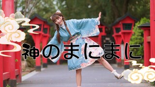 【AKB48TSH沈莹】听说，神的孩子都在跳舞！神的随波逐流