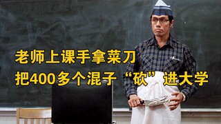 Teacher holds a kitchen knife in class, "cutting" over 400 troublemakers into university: "Setting a