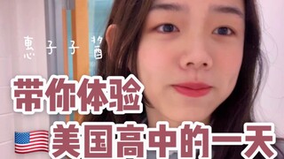 ค่าเล่าเรียนโรงเรียนหญิงล้วนในสหรัฐฯ สามแสนไปอยู่ที่ไหนกันนะ? ลองดูว่าแต่ละวันทำอะไรกันบ้างก็จะรู้เอ