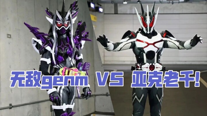 【预告】假面骑士genm外传最新pv曝光！无敌genm VS 亚克老千！内涵先行剧照！