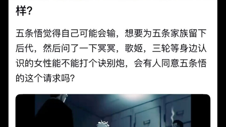 ถ้าคิริชิมะ โกโตกุตัดสินใจมีทายาทก่อนศึกครั้งสุดท้ายล่ะ?