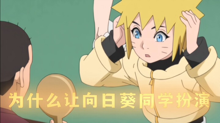 向日葵很像水门呢！