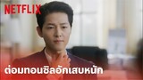 Vincenzo EP.5 Highlight - 'ซงจุงกิ' กับมุมเปิ่นๆ ของคุณทนาย ก็มีกับเขานะเนี่ย | Netflix