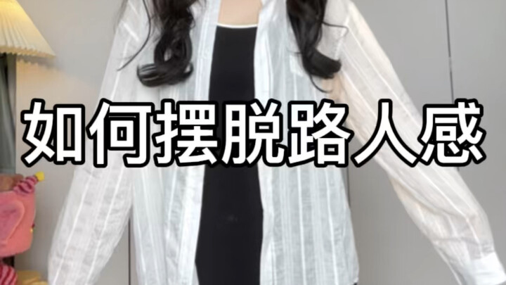 Ide padu padan model dasar