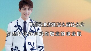 ما مدى الفجوة في التفاني بين النجوم؟ جرح إصبعه وذهب إلى المستشفى