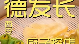 Defa Chef's Shop ¥377