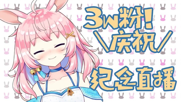 30.000 penggemar Nana kembali ke siaran langsung peringatan - Ayo, kelinci!