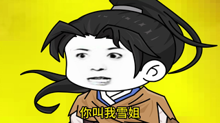 第一集遇见千仞雪