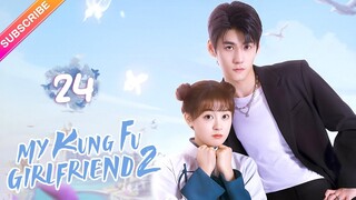 【Multi-sub】My Kung Fu Girlfriend 2 EP24 -End | Dawn Chen, Gao Maotong | Fresh Drama