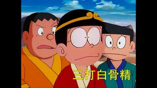 大雄：没有火眼金睛我该怎么办…