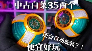 【中古捡漏】35两个的DX变身器还能玩吗？忍风战队手里剑者变身器-旋风变身球把玩！忍风20th