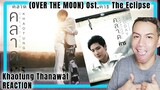 คลาด (OVER THE MOON) Ost.คาธ The Eclipse - Khaotung Thanawat | REACTION