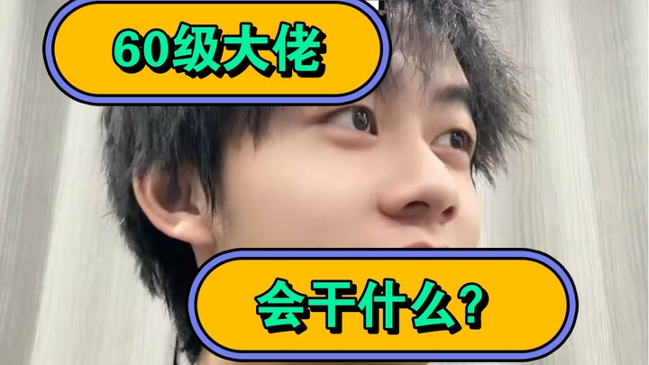 How would a high-level expert at level 60 guide you