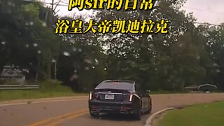 Sergeant A's daily life: bathing the Yellow Emperor Cadillac CT5.