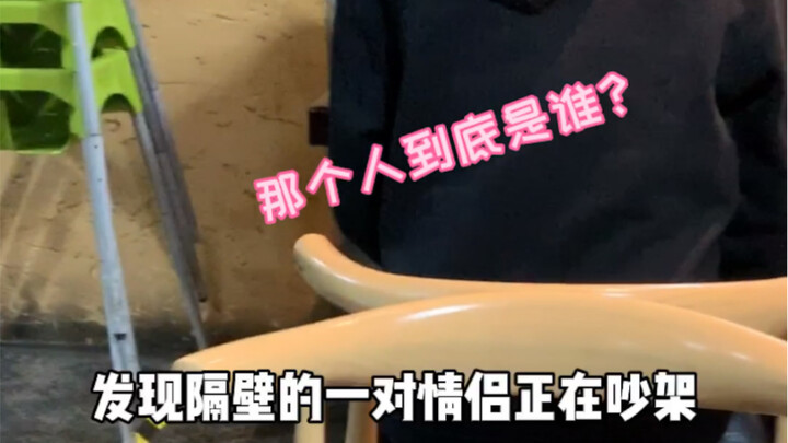 Hôm nay đi ăn ngoài, thấy đôi tình nhân bàn bên cạnh đang cãi nhau.