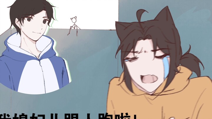 [Bai Dou Miao/Handwritten] My wife ran away with someone and I don’t want to live a miserable life!!