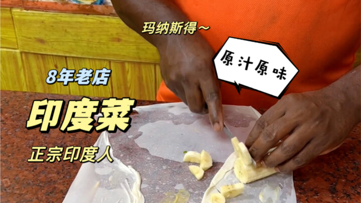 “Masakan India paling autentik di Shenzhen”