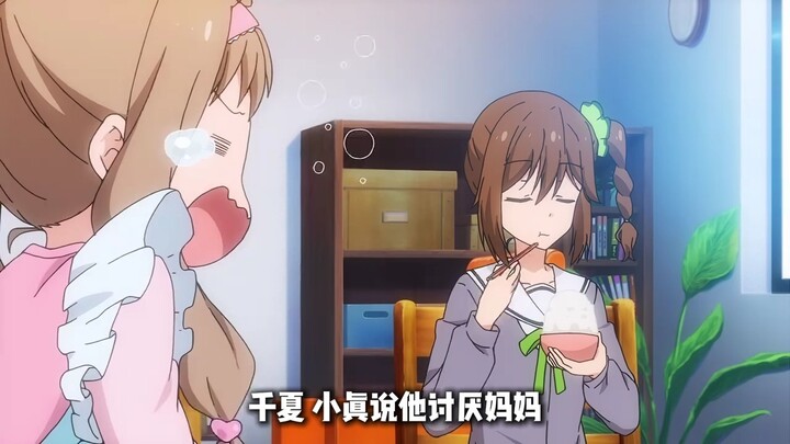 What do you mean a mom who’s older than you is a lolita?!