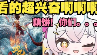 【氿氿】หลังจากอ่านแฟนฟิคของ Nezha 2 การเดินทางทางจิตใจของแฟนๆ ผู้หญิงก็เป็นแบบนี้——