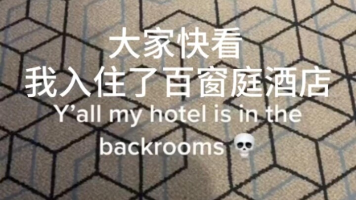 【Backrooms】I’ve Checked Into the Real-Life Hotel of a Hundred Windows! (Prototype for Level 188)