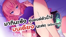 โรบอทคนนี้ใช้บนเตียงนะคะ อนิเมะใหม่ | Kakushite! Makina san (ข่าวอนิเมะ)