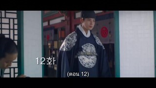 Under The Queen’s Umbrella (2022) ใต้ร่มราชินี EP 12 [ซับไทย]