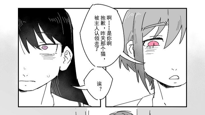 【喵?海?希】猫报恩，但是没届到（15P