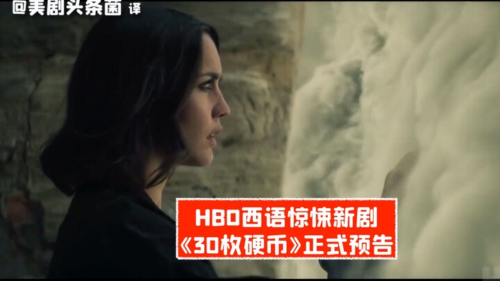 【Teks Mandarin】30 koin memicu pertarungan antara kebaikan dan kejahatan! Trailer resmi serial berbah