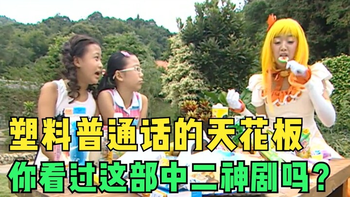时长46分钟，一口气看完童年特摄--巴啦啦小魔仙