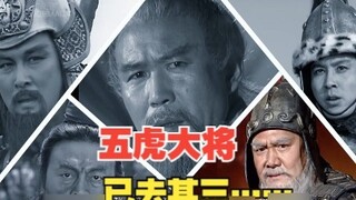 Tiga dari Lima Jenderal Harimau telah tiada...