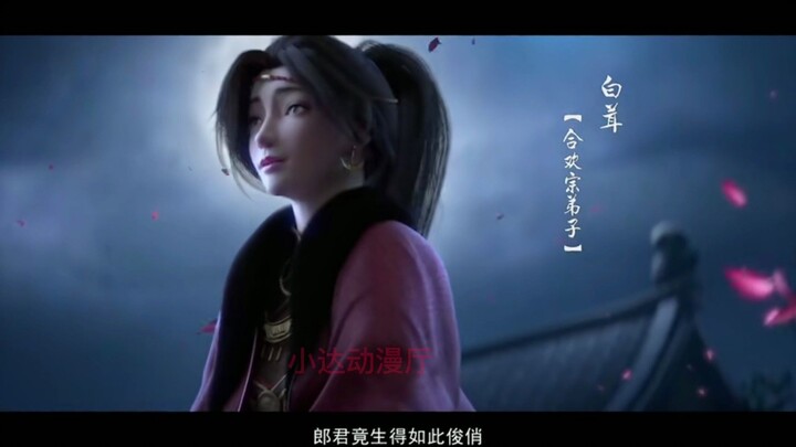 แม่มดสำนักเหยียนฮุ่นแบบนี้ คุณไม่ชอบเลยเหรอ?