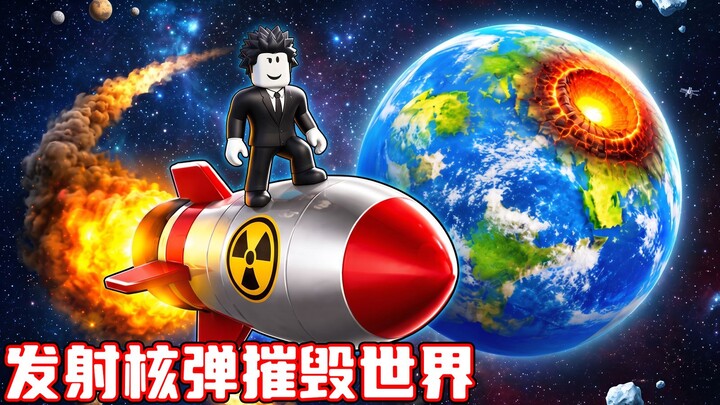 I’m going to upgrade my nuclear bomb to blow up the world! ROBLOX