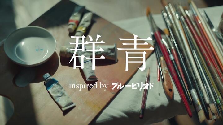[Special Movie] Yoasobi - 'Gunjou'